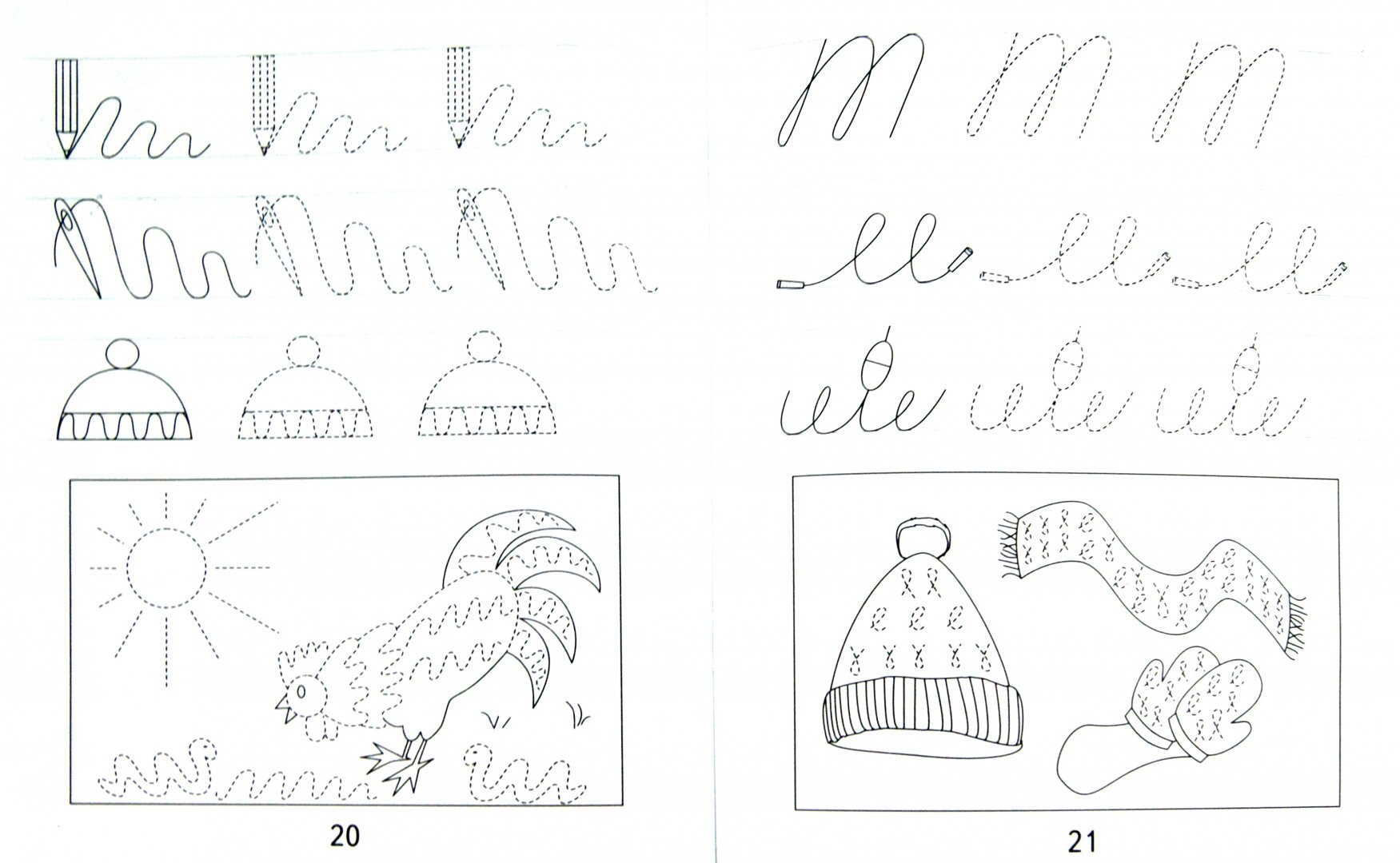 Иллюстрация 1 из 9 для Подготовка к письму. Часть 1. Для детей 5-6 лет | Лабиринт - книги. Источник: Лабиринт