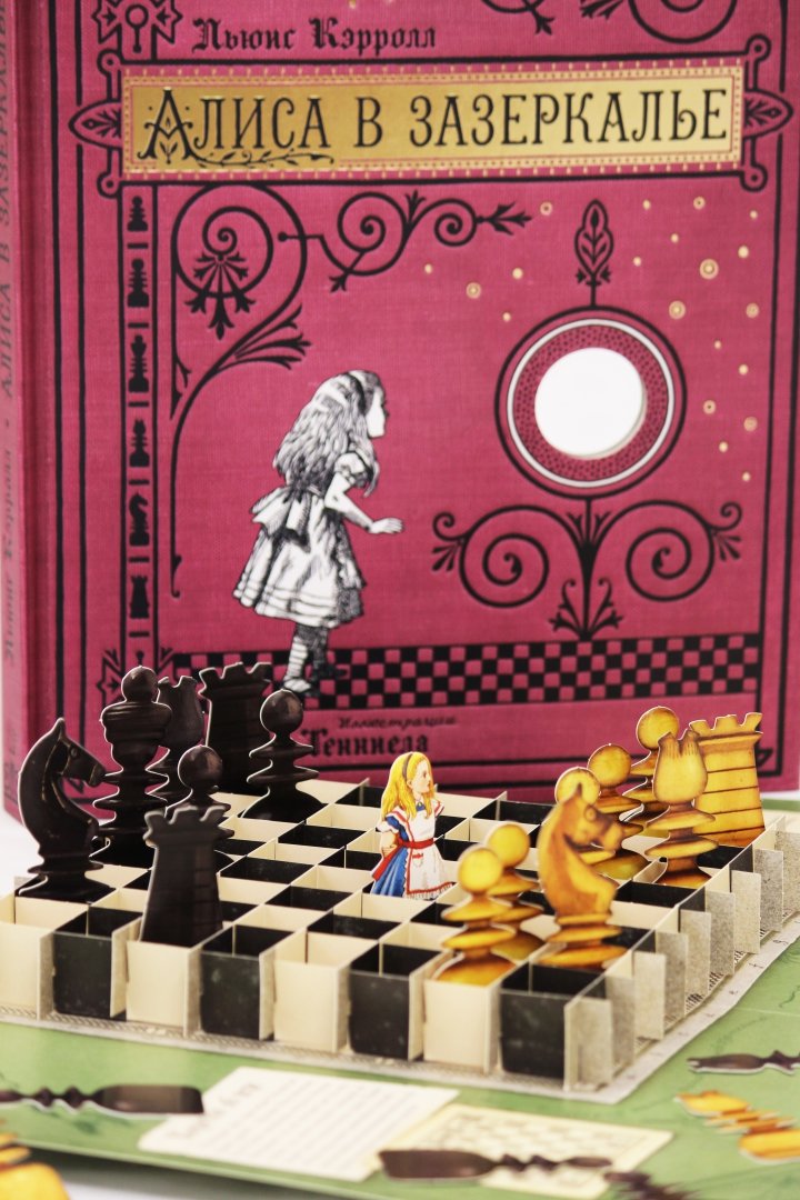 Иллюстрация 11 из 117 для Алиса в Зазеркалье, или Сквозь зеркало и что там увидела Алиса - Льюис Кэрролл | Лабиринт - книги. Источник: Лабиринт