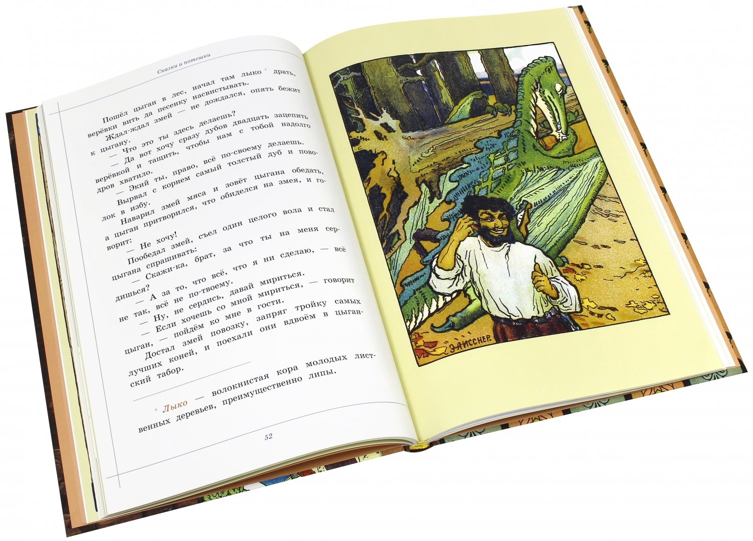 Иллюстрация 4 из 20 для Сказки и потешки | Лабиринт - книги. Источник: Лабиринт