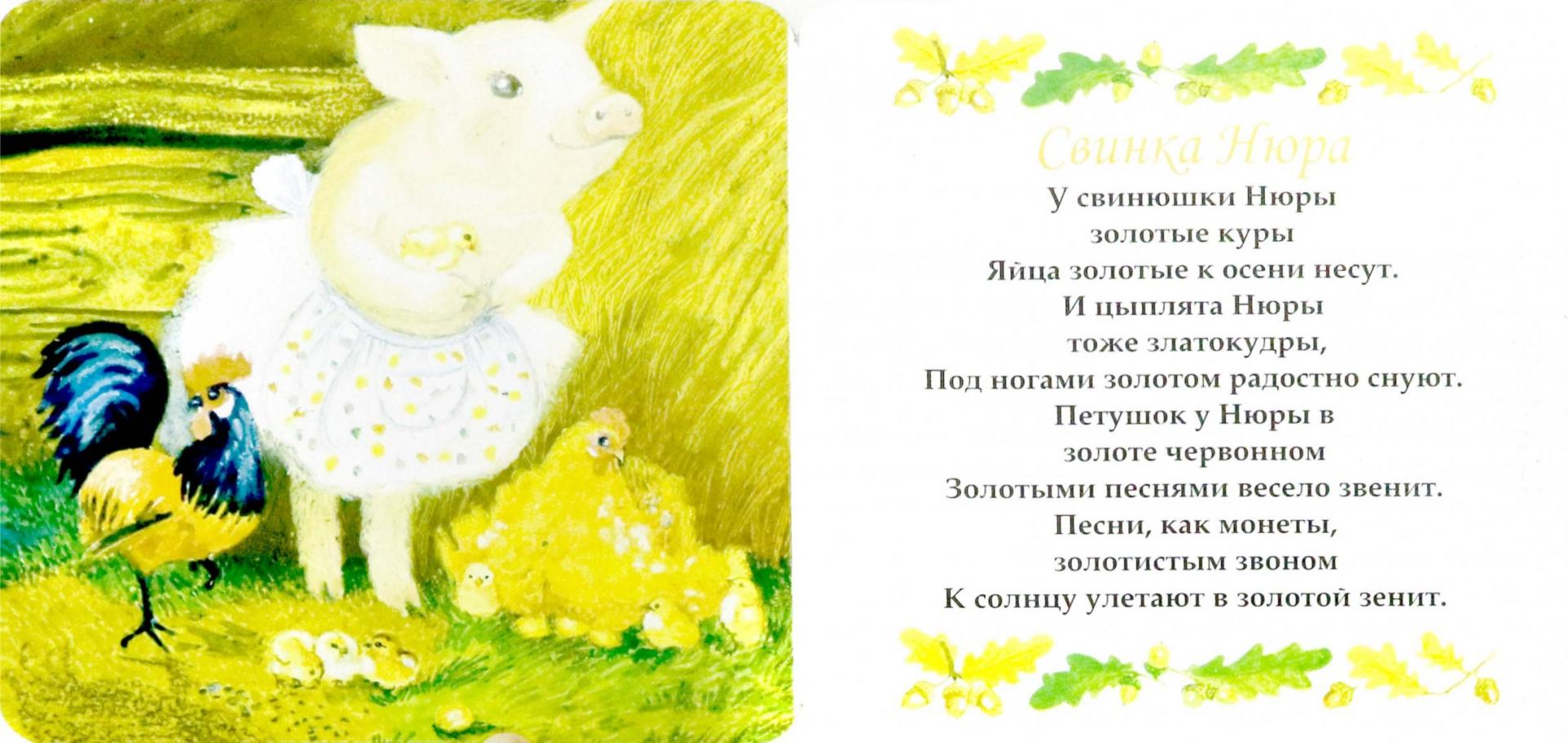 Иллюстрация 1 из 3 для Вот такие свинки - Феликс Маляренко | Лабиринт - книги. Источник: Лабиринт