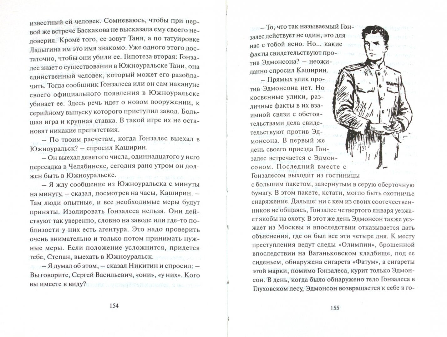 Иллюстрация 1 из 10 для Бумеранг не возвращается - Виктор Михайлов | Лабиринт - книги. Источник: Лабиринт