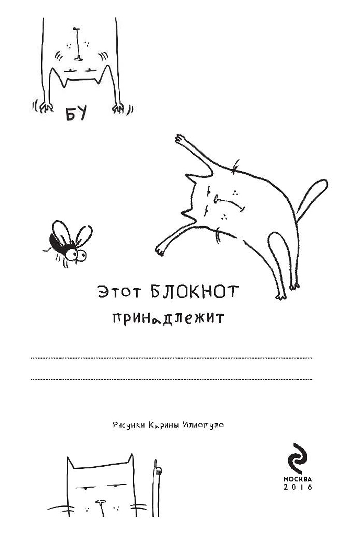 Иллюстрация 1 из 26 для Блокнот "Кот и хозяин за работой" мини, А6+ | Лабиринт - канцтовы. Источник: Лабиринт