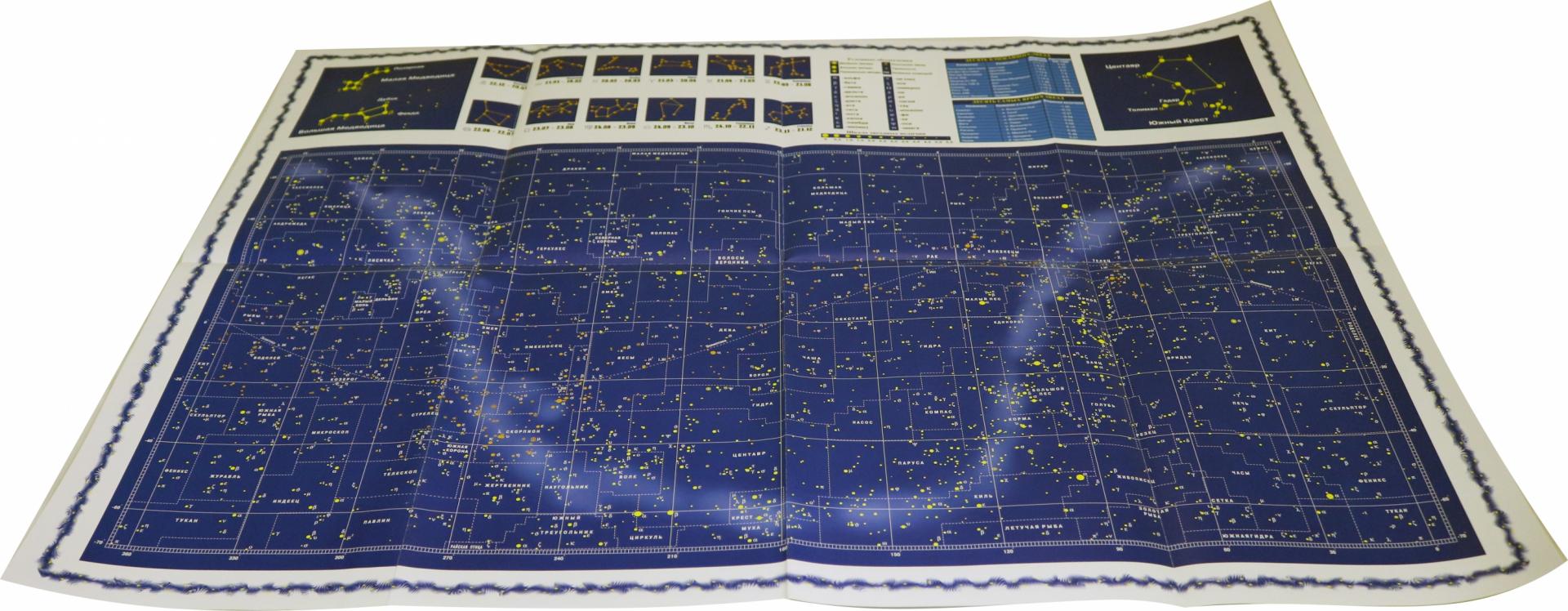 Иллюстрация 1 из 14 для Карта звездного неба складная | Лабиринт - книги. Источник: Лабиринт
