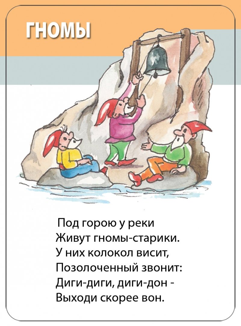 Иллюстрация 3 из 13 для Детские считалки | Лабиринт - книги. Источник: Лабиринт
