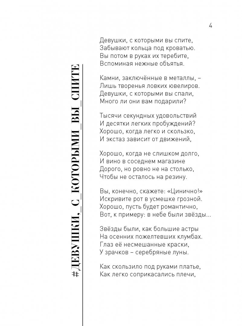 Иллюстрация 4 из 16 для Стихи для дамской сумочки - Сола Монова | Лабиринт - книги. Источник: Лабиринт