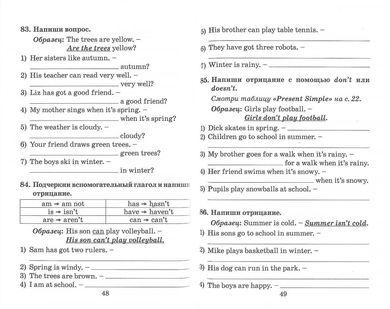 Иллюстрация 1 из 4 для Грамматика английского языка в таблицах и схемах с тренировочными упражнениями. Для начальной школы | Лабиринт - книги. Источник: Лабиринт