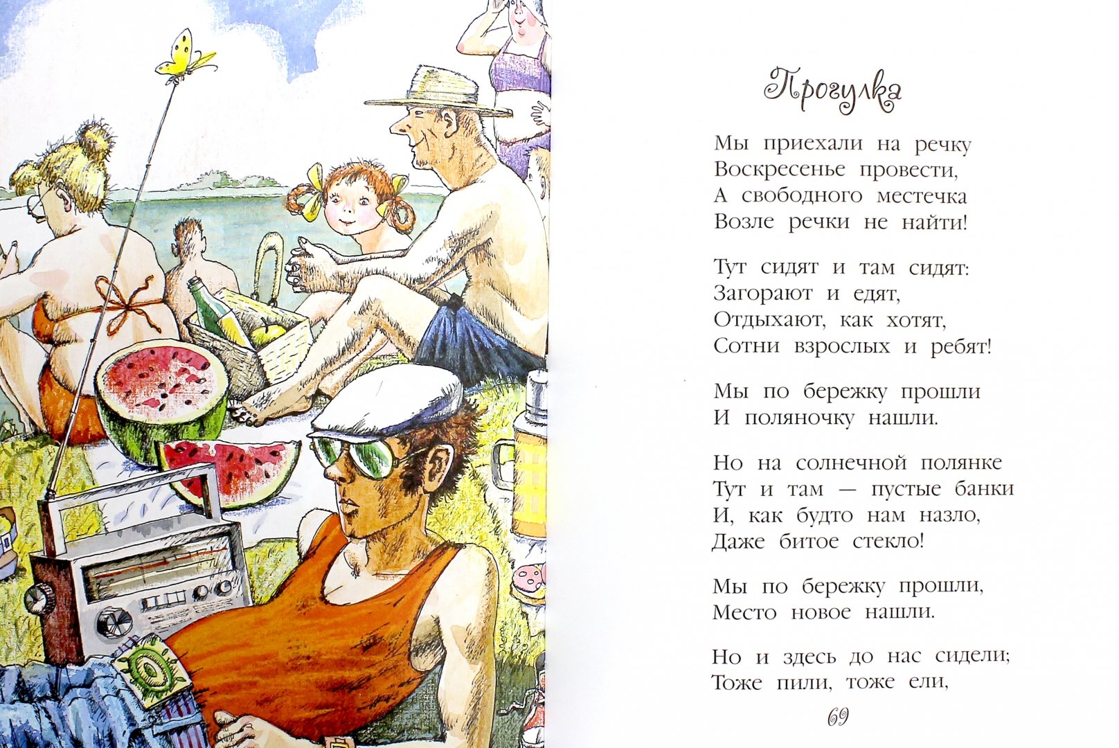 Иллюстрация 1 из 24 для Стихи и сказки для детей - Сергей Михалков | Лабиринт - книги. Источник: Лабиринт