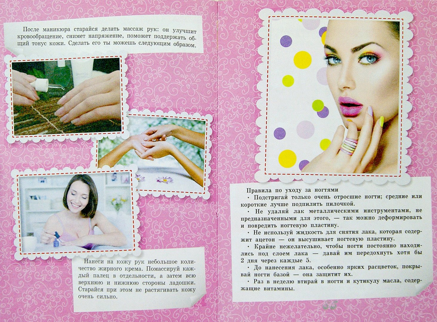 Иллюстрация 1 из 12 для Секреты красоты - Елена Хомич | Лабиринт - книги. Источник: Лабиринт