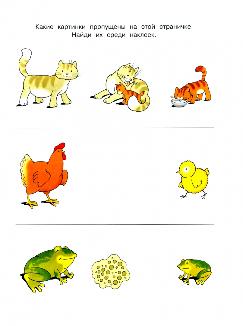 Иллюстрация 2 из 30 для Знакомимся с природой. 4-5 лет. ФГОС | Лабиринт - книги. Источник: Лабиринт