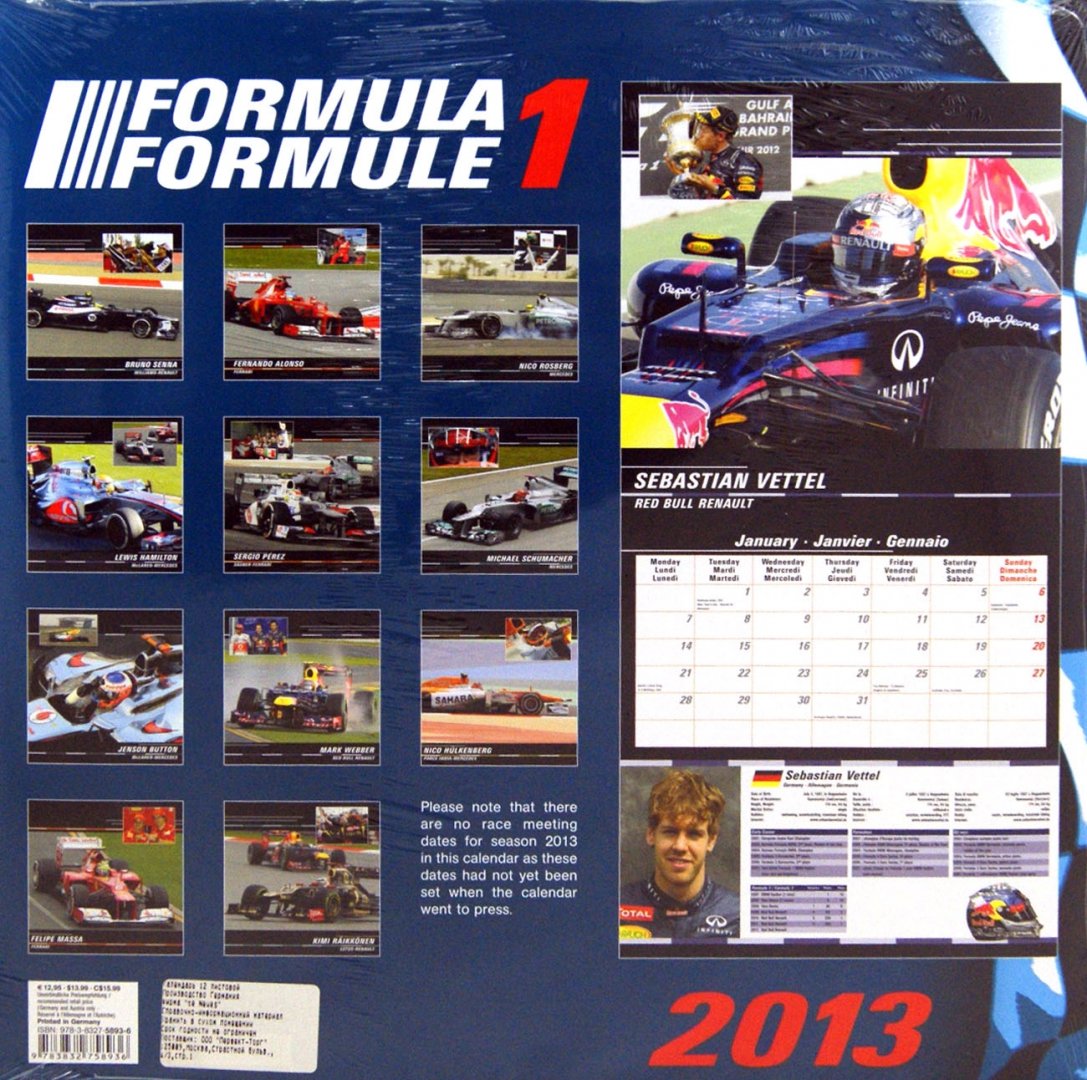 Иллюстрация 1 из 5 для Календарь 2013 "Формула 1" (75893) | Лабиринт - сувениры. Источник: Лабиринт