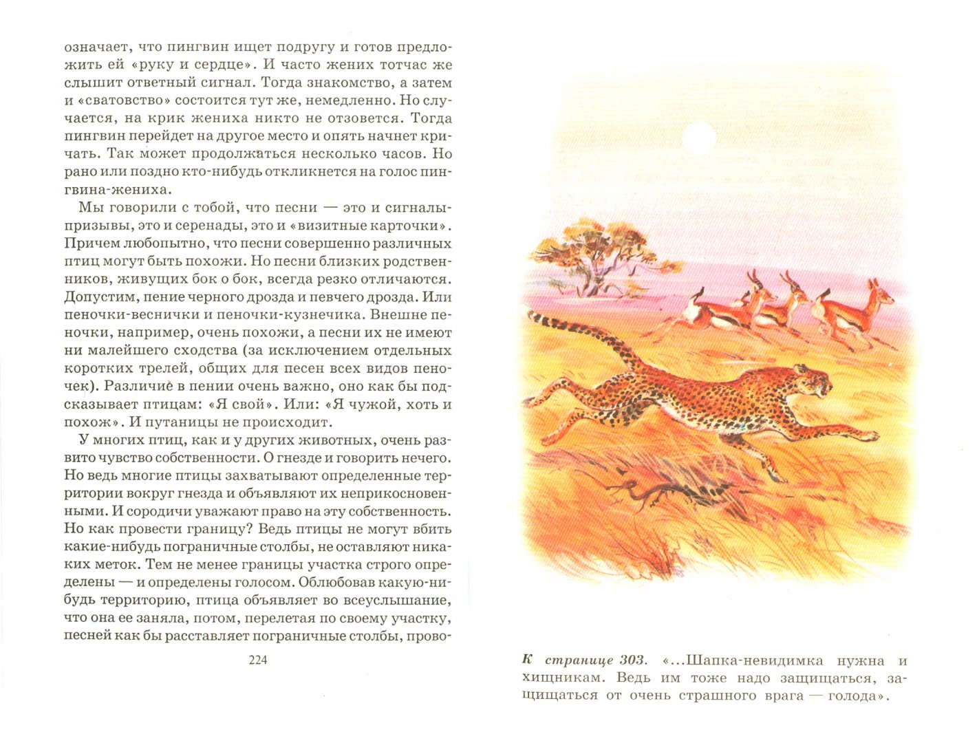 Иллюстрация 1 из 20 для Избранное - Юрий Дмитриев | Лабиринт - книги. Источник: Лабиринт