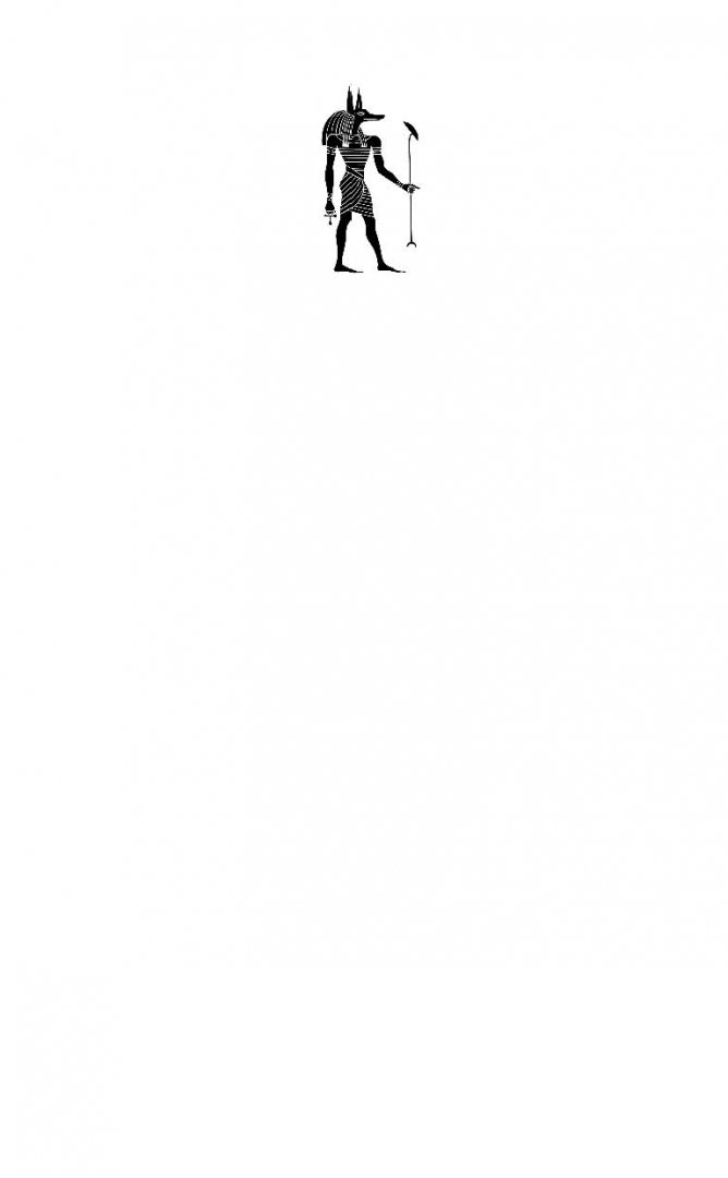 Иллюстрация 3 из 30 для Наследники богов. Книга 1. Красная пирамида - Рик Риордан | Лабиринт - книги. Источник: Лабиринт