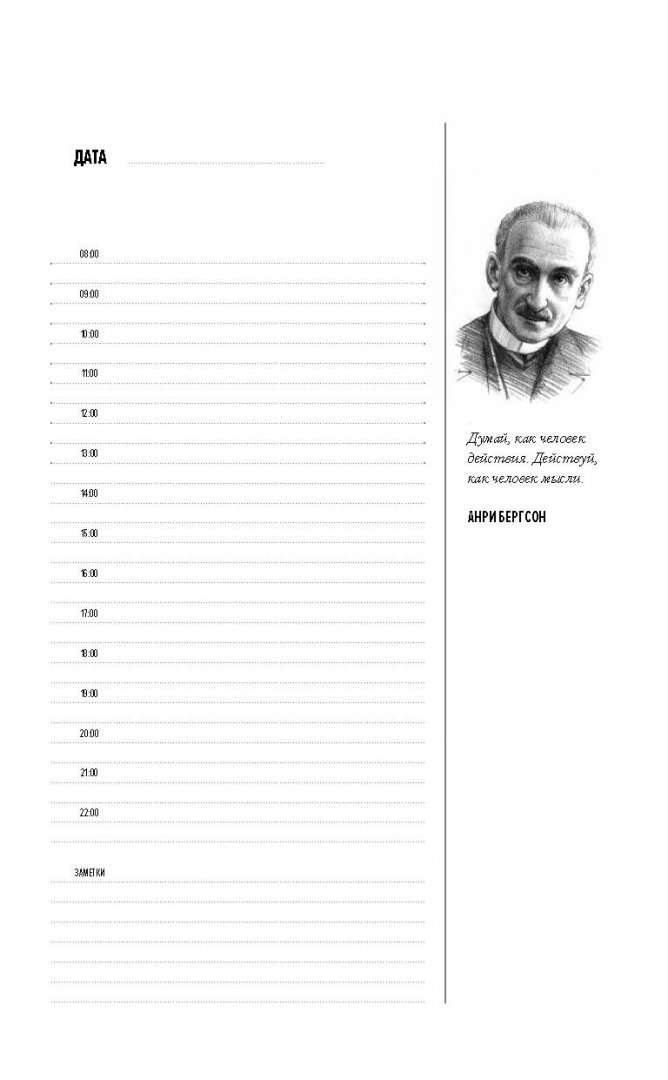 Иллюстрация 4 из 8 для Ежедневник "Великие мыслители. Сова", А5- - А. Подолян-Лаврентьев | Лабиринт - канцтовы. Источник: Лабиринт