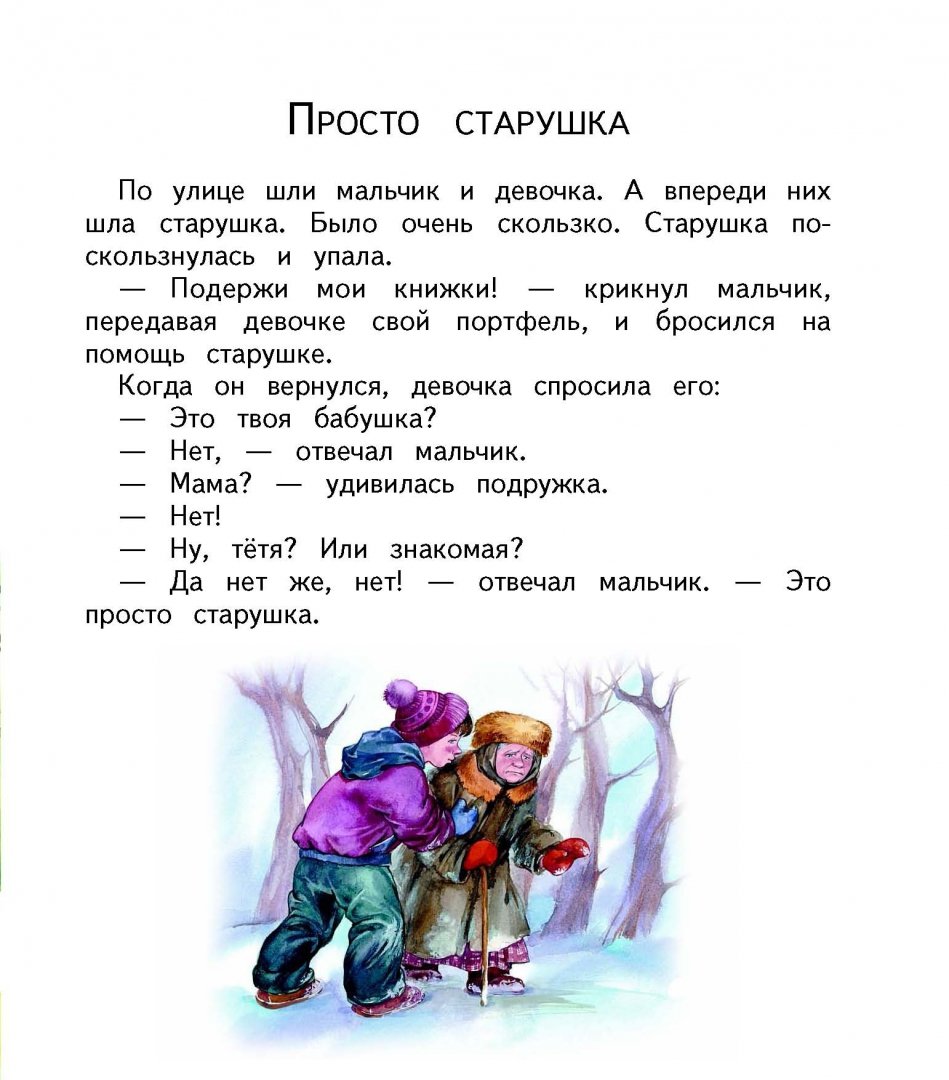 Иллюстрация 13 из 26 для Синие листья - Валентина Осеева | Лабиринт - книги. Источник: Лабиринт