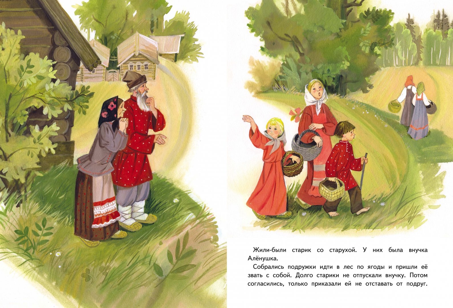 Иллюстрация 1 из 26 для Девочка и лиса | Лабиринт - книги. Источник: Лабиринт