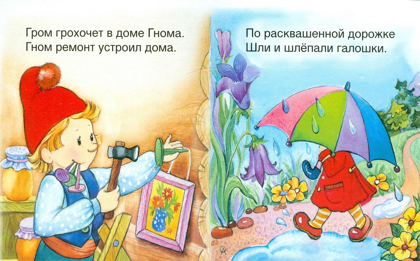 Иллюстрация 1 из 10 для Скороговорки - Юрий Чичев | Лабиринт - книги. Источник: Лабиринт