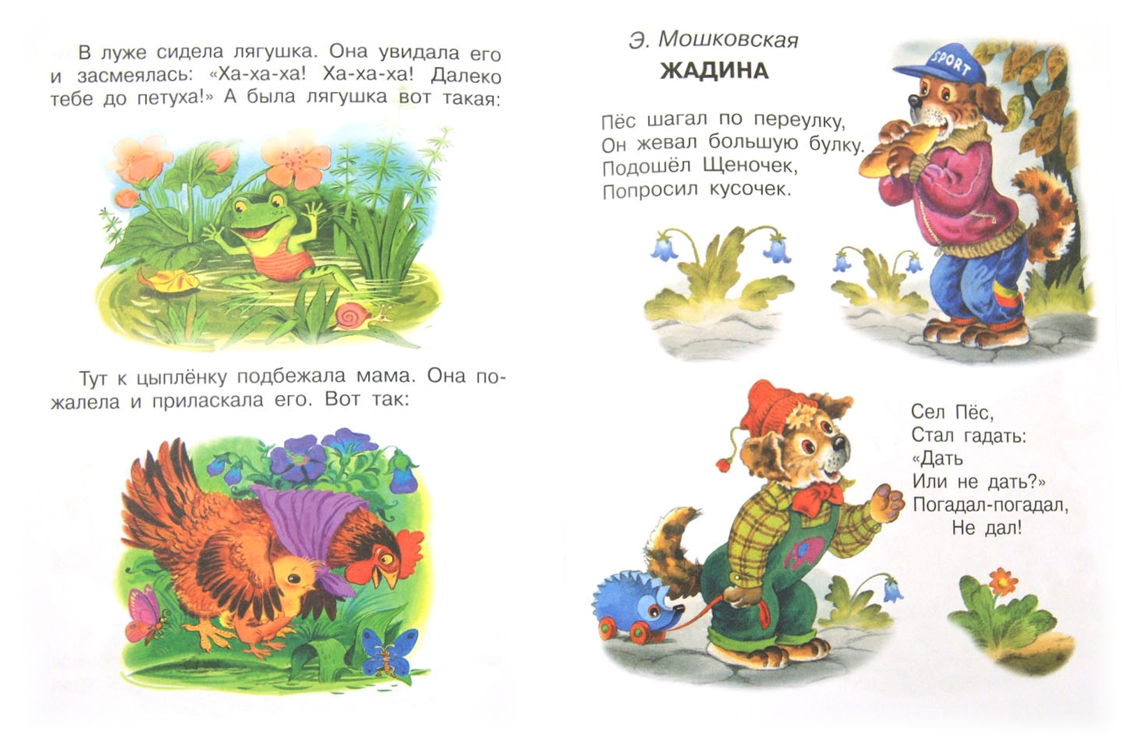 Иллюстрация 1 из 6 для Малышам про малышей | Лабиринт - книги. Источник: Лабиринт