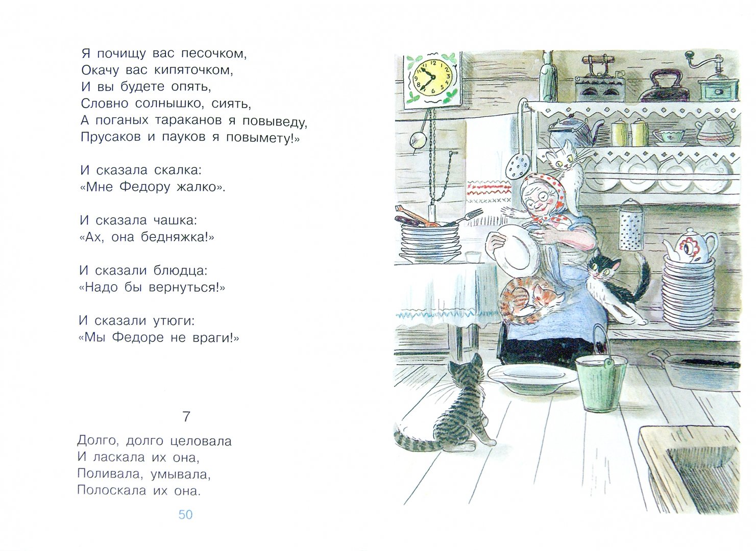 Иллюстрация 1 из 31 для Сказки в стихах К. Чуковского в рисунках В.Сутеева - Корней Чуковский | Лабиринт - книги. Источник: Лабиринт