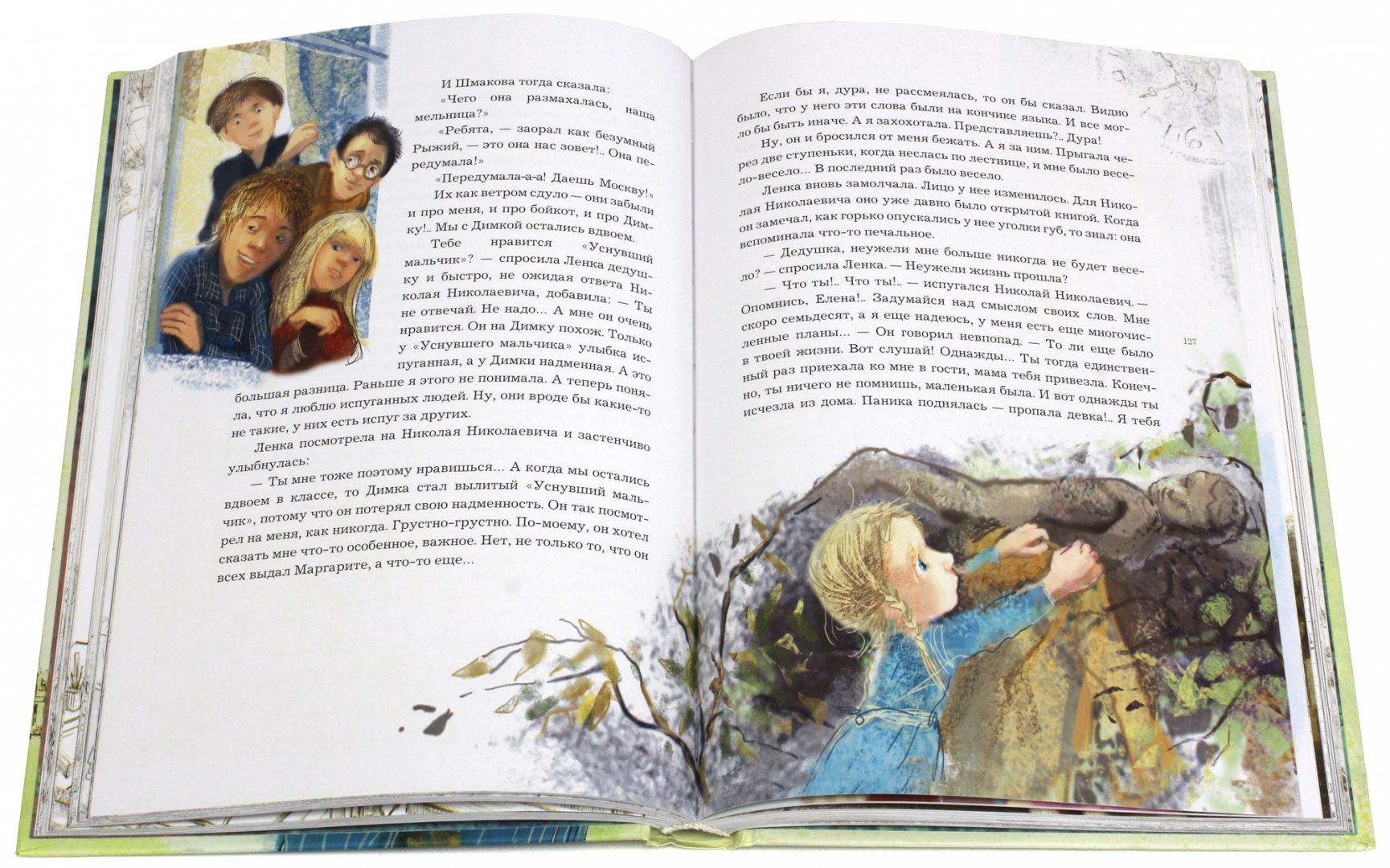 Иллюстрация 4 из 41 для Чучело - Владимир Железников | Лабиринт - книги. Источник: Лабиринт