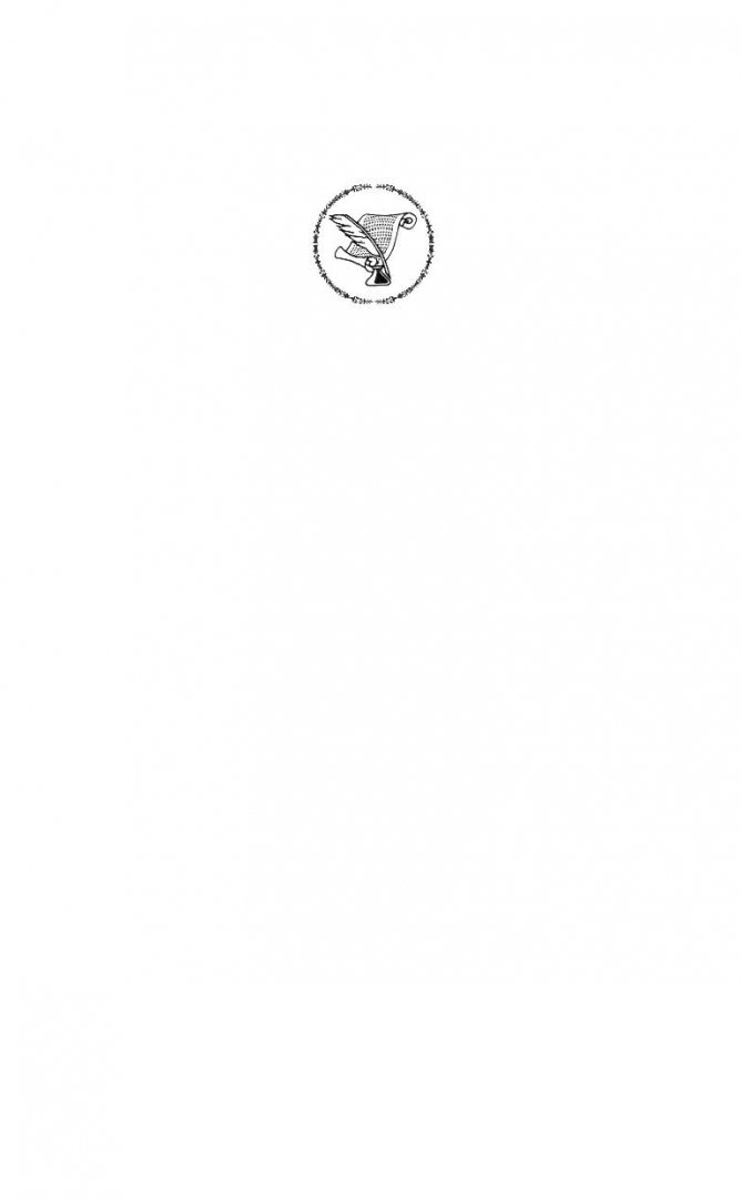 Иллюстрация 1 из 26 для Мастер и Маргарита - Михаил Булгаков | Лабиринт - книги. Источник: Лабиринт