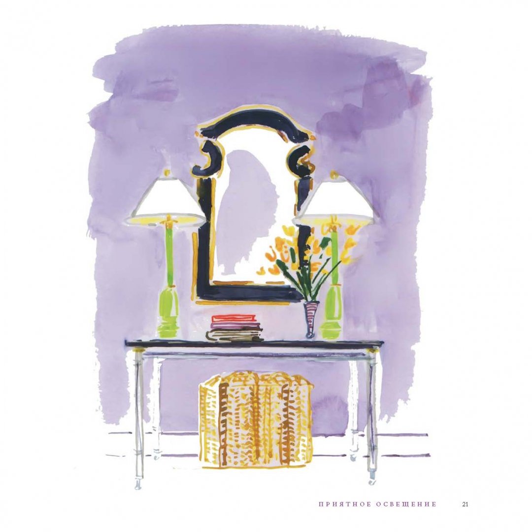 Иллюстрация 4 из 30 для Дом, милый дом. Иллюстрированное руководство по дизайну интерьера - Дебора Нидлман | Лабиринт - книги. Источник: Лабиринт