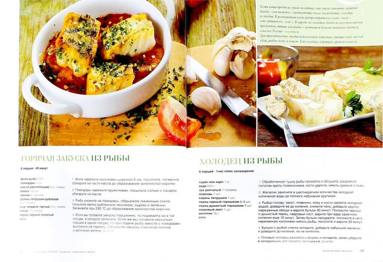 Ушное Блюдо Русской Кухни Рецепты С Фото