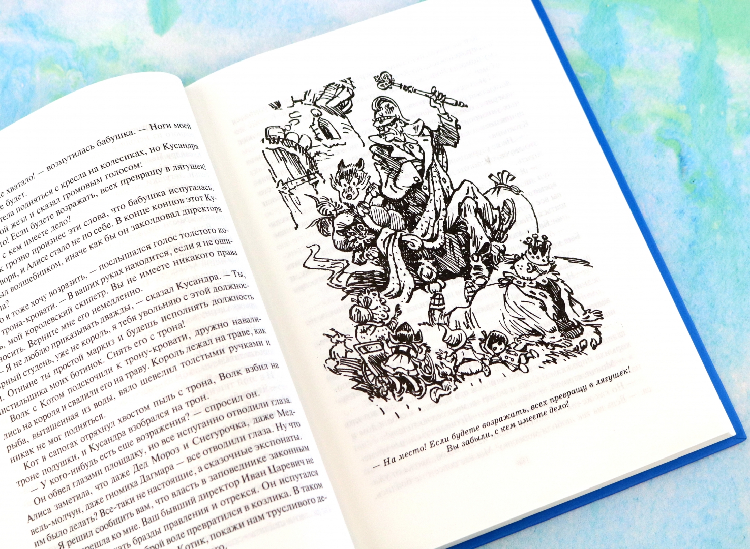 Иллюстрация 8 из 45 для Заповедник сказок - Кир Булычев | Лабиринт - книги. Источник: Лабиринт