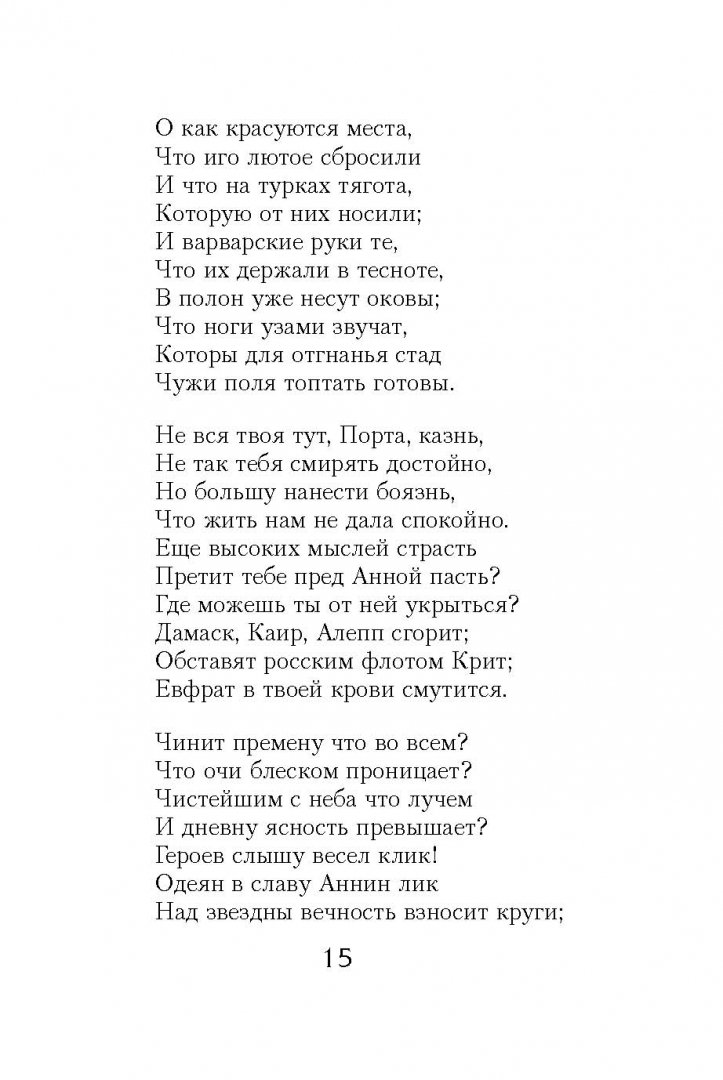 Иллюстрация 12 из 24 для 100 стихотворений о России | Лабиринт - книги. Источник: Лабиринт