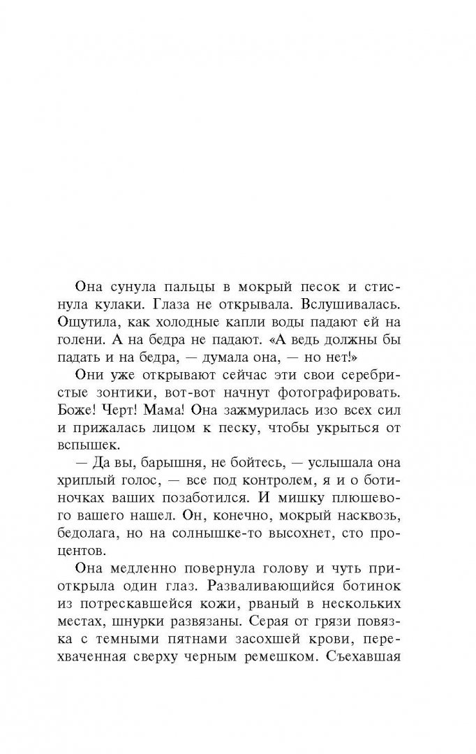 Иллюстрация 5 из 17 для Гранд - Януш Вишневский | Лабиринт - книги. Источник: Лабиринт