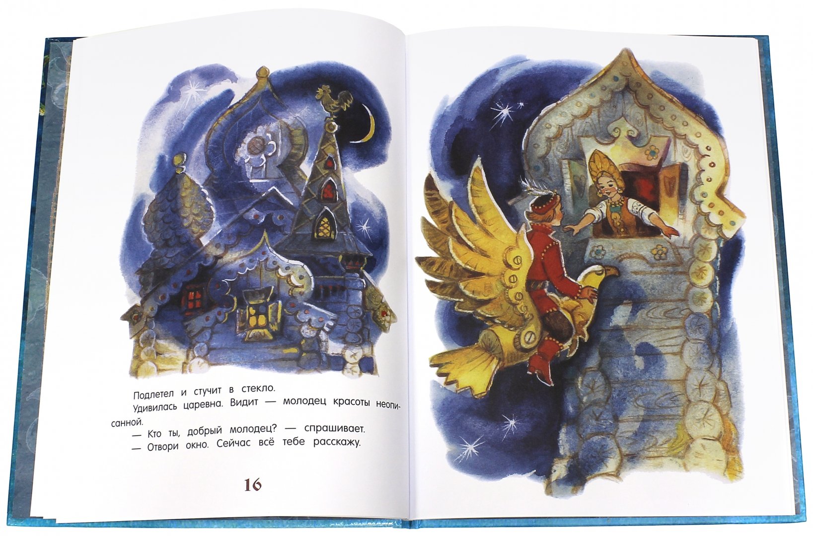 Иллюстрация 4 из 67 для Никита Кожемяка. Русские народные сказки | Лабиринт - книги. Источник: Лабиринт