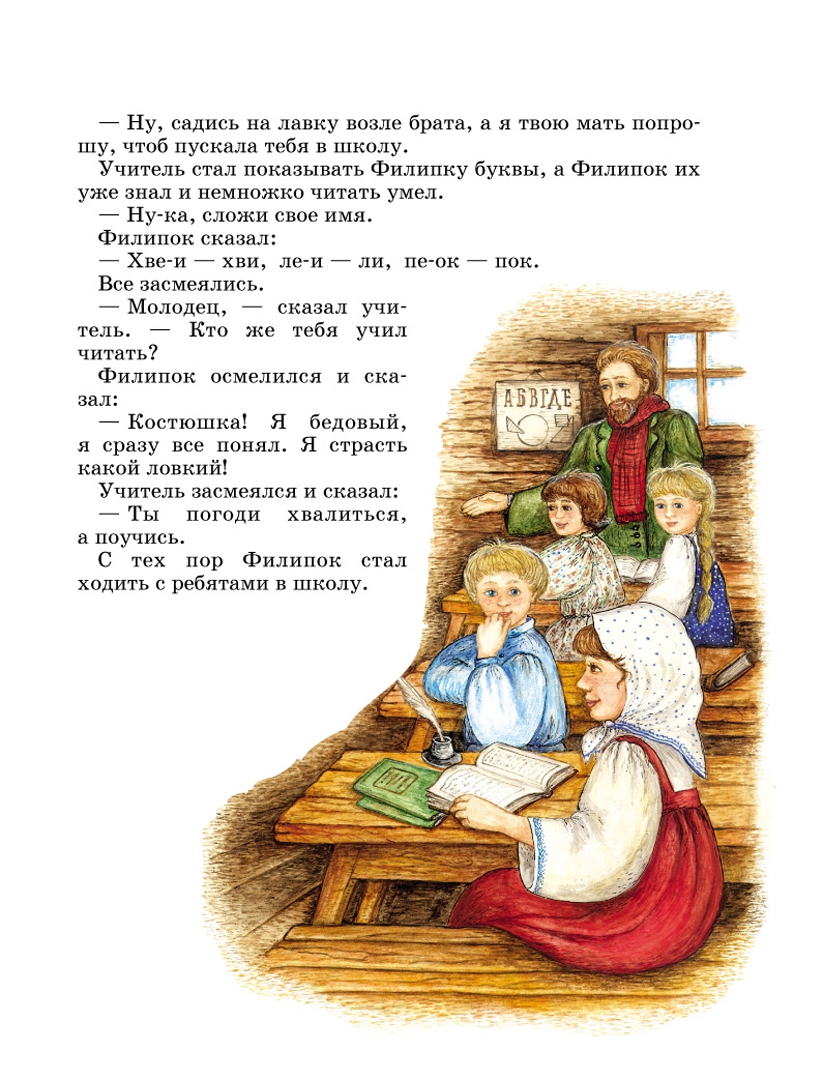 Иллюстрация 11 из 36 для Детям - Лев Толстой | Лабиринт - книги. Источник: Лабиринт