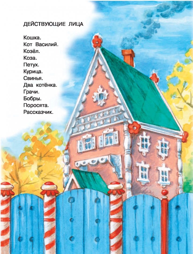 Иллюстрация 4 из 43 для Кошкин дом - Самуил Маршак | Лабиринт - книги. Источник: Лабиринт