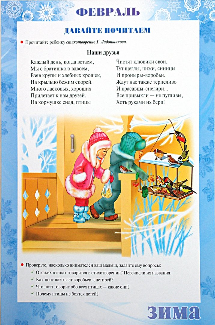 Внучке лет, картинки на декабрь в садик для родителей средней группы