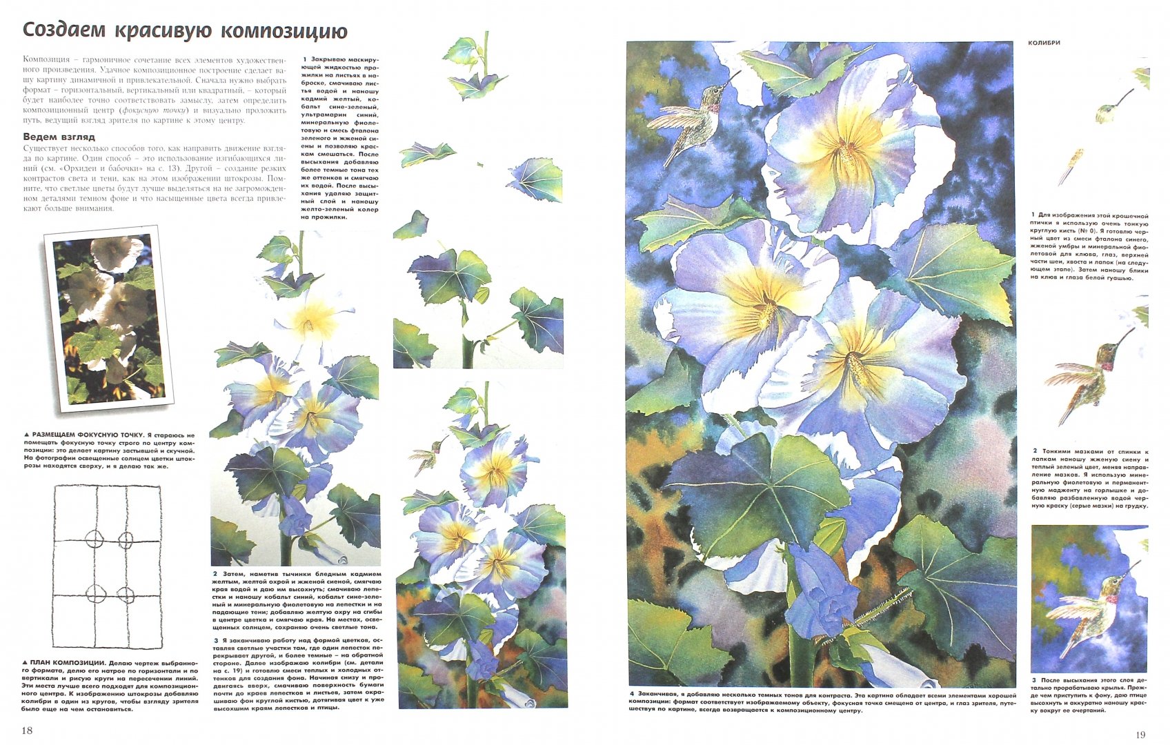 Иллюстрация 1 из 26 для Цветы в акварели - Джоан Хансен | Лабиринт - книги. Источник: Лабиринт