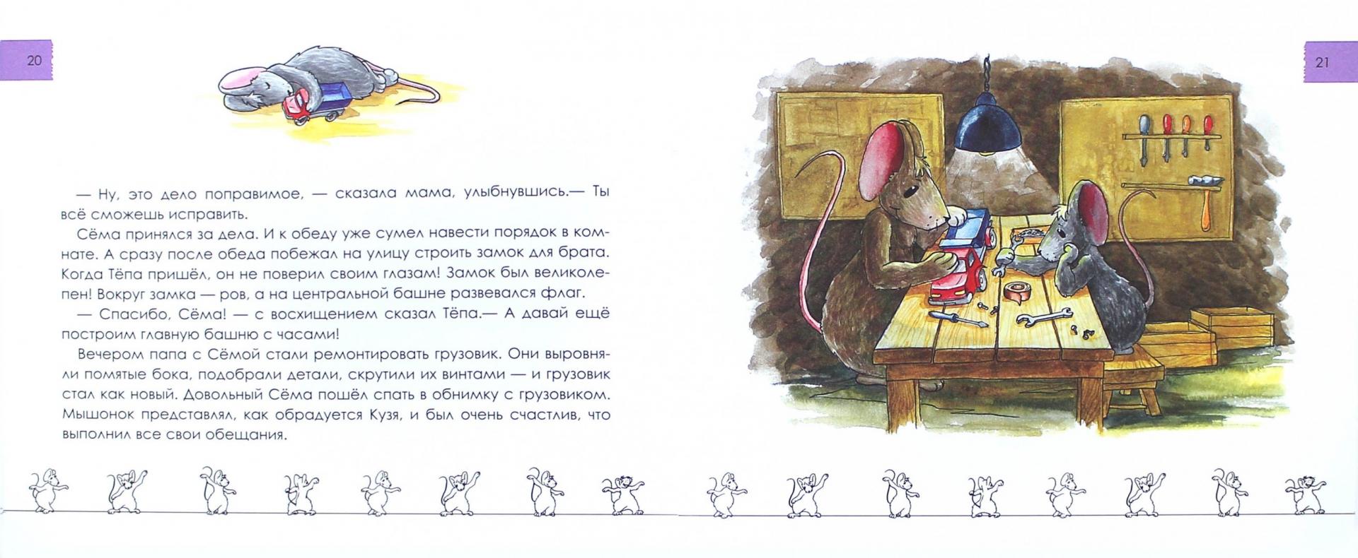 Иллюстрация 1 из 18 для Напрасные обещания - Наталия Лукомская | Лабиринт - книги. Источник: Лабиринт