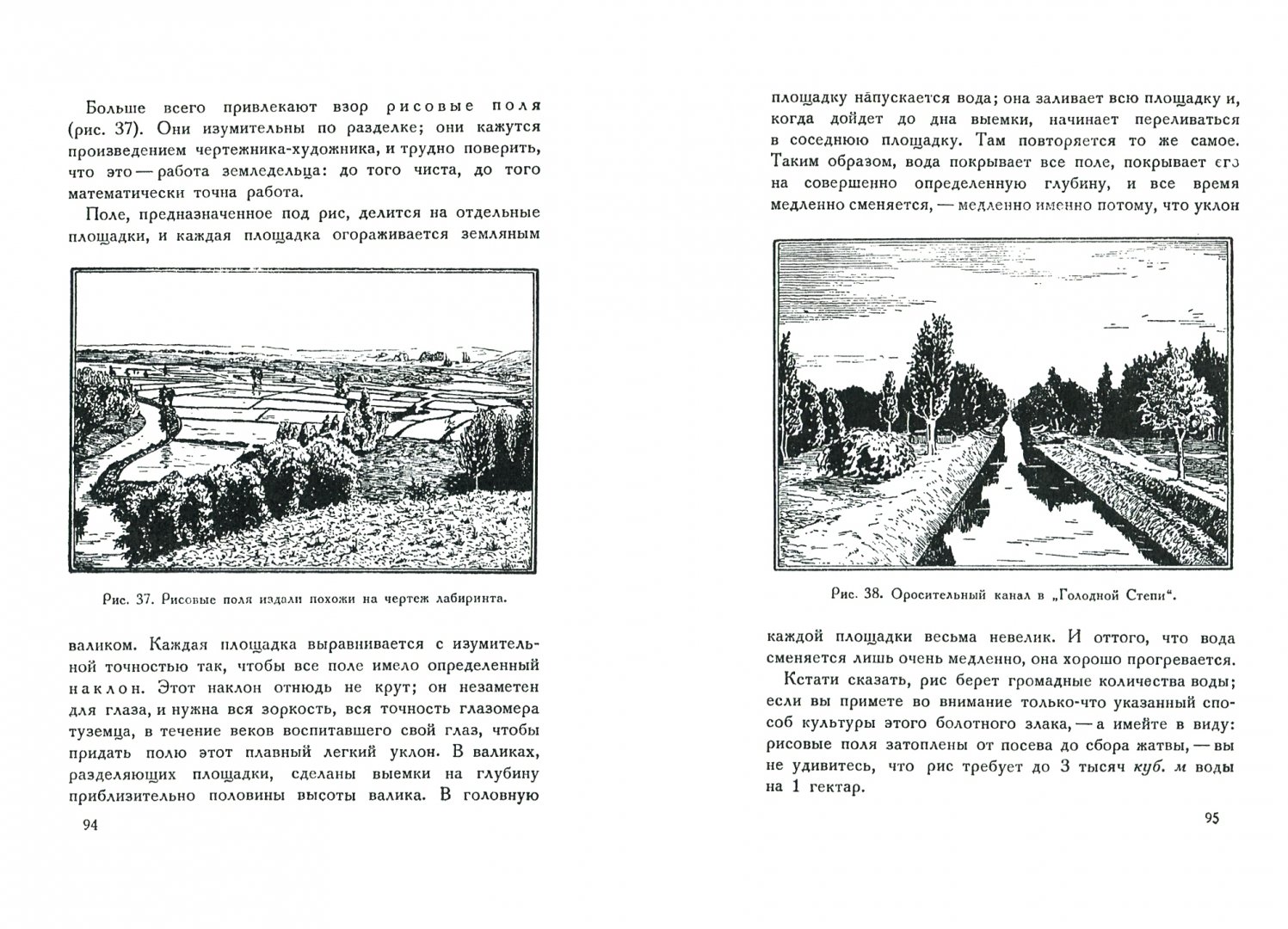 Иллюстрация 1 из 7 для Занимательная география - Сергей Аржанов | Лабиринт - книги. Источник: Лабиринт