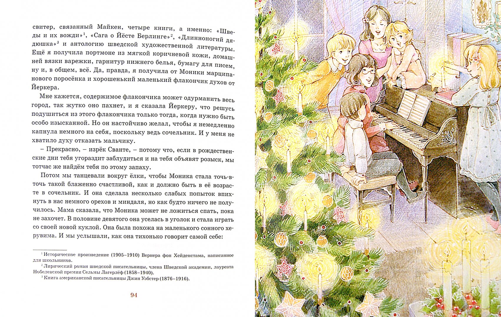 Иллюстрация 1 из 51 для Бритт Мари изливает душу - Астрид Линдгрен | Лабиринт - книги. Источник: Лабиринт