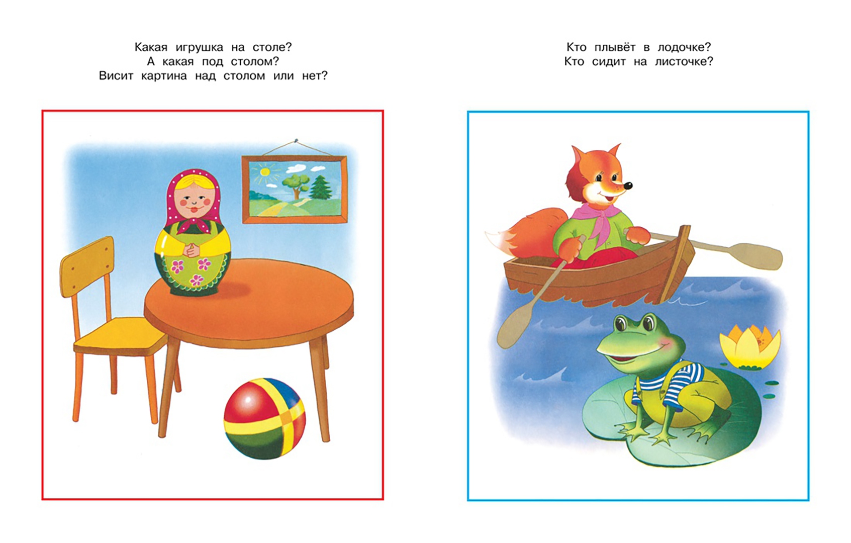 Иллюстрация 3 из 29 для Запомни картинки. Развиваем память. 2-3 года - Ольга Земцова | Лабиринт - книги. Источник: Лабиринт