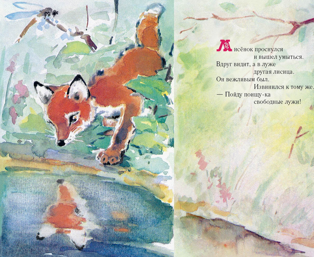 Иллюстрация 1 из 48 для Малышам о малышах. Стихи - Виктор Кожевников | Лабиринт - книги. Источник: Лабиринт