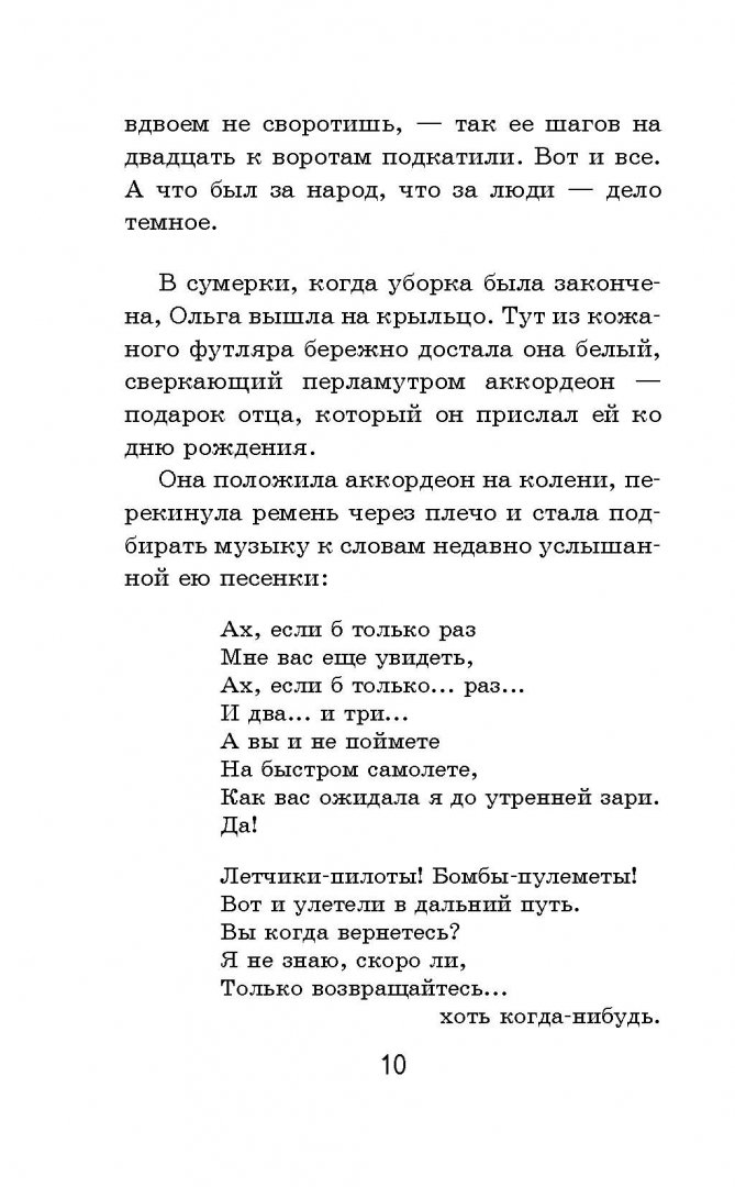 Иллюстрация 10 из 12 для Тимур и его команда - Аркадий Гайдар | Лабиринт - книги. Источник: Лабиринт