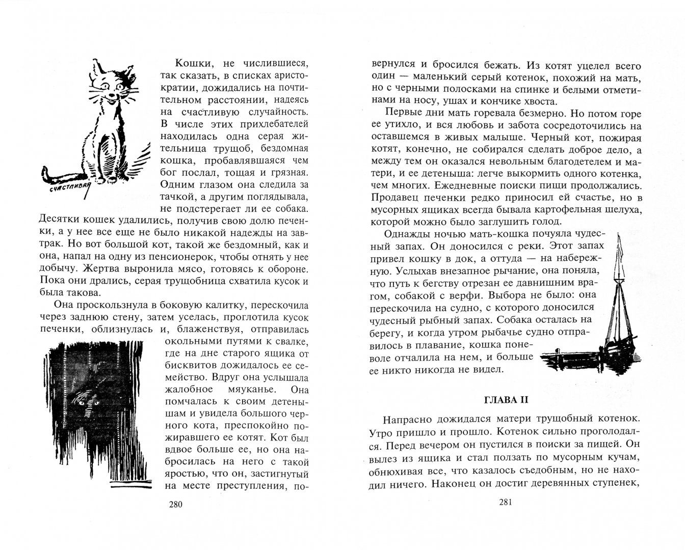 Иллюстрация 1 из 16 для Рассказы о животных - Эрнест Сетон-Томпсон | Лабиринт - книги. Источник: Лабиринт