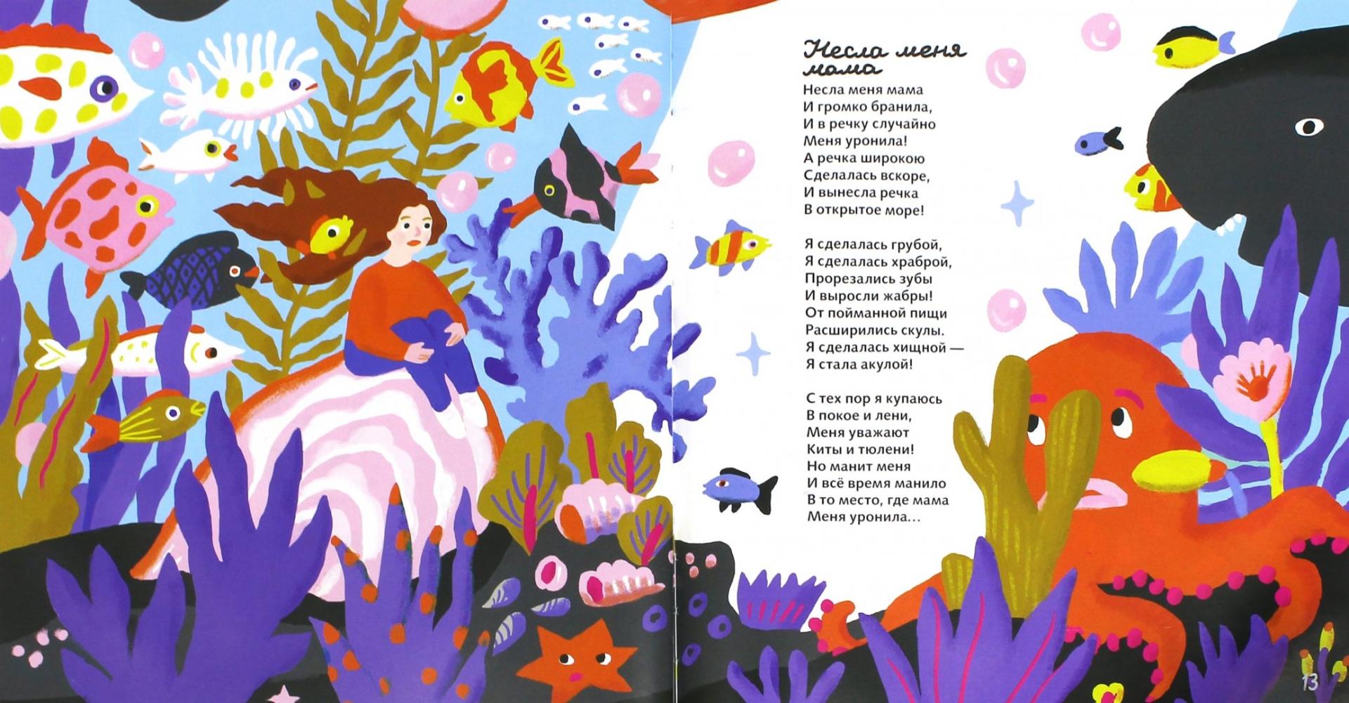 Иллюстрация 4 из 41 для Как будто - Дина Бурачевская | Лабиринт - книги. Источник: Лабиринт