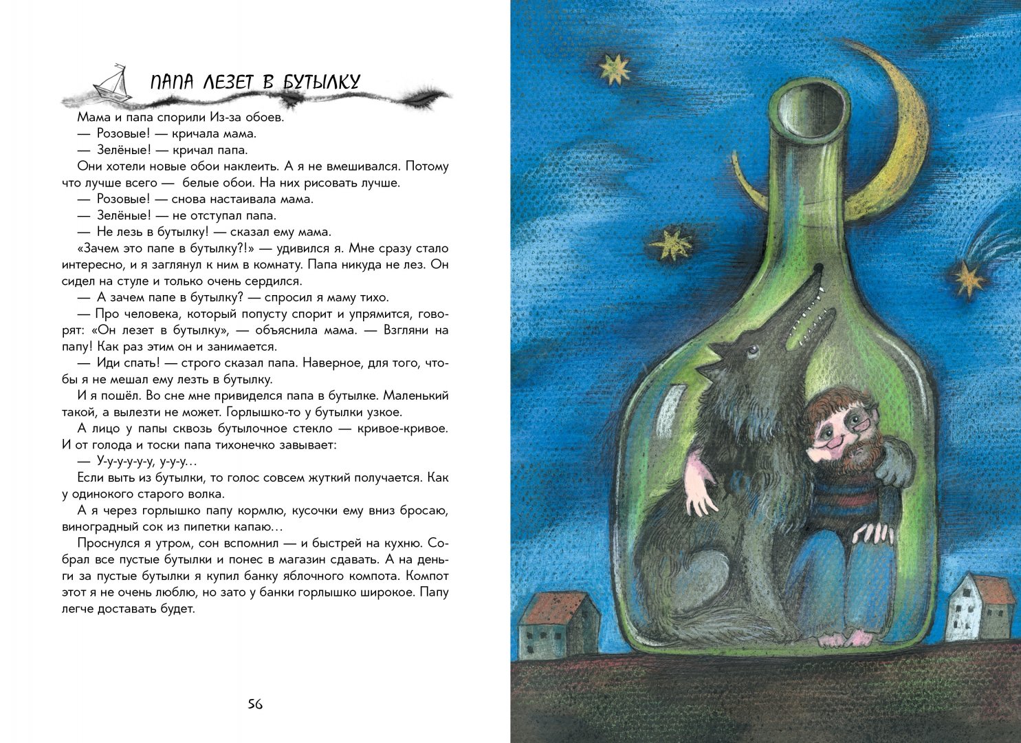 Иллюстрация 3 из 45 для Наш кот - инопланетянин - Олег Кургузов | Лабиринт - книги. Источник: Лабиринт