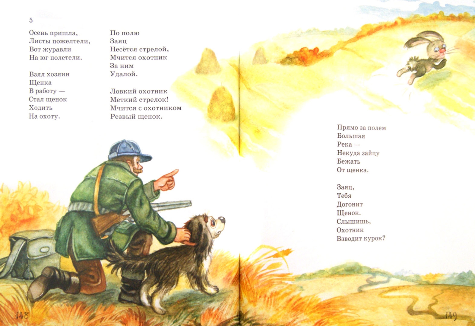 Иллюстрация 1 из 49 для Лучшие стихи для детей - Чуковский, Введенский, Барто | Лабиринт - книги. Источник: Лабиринт