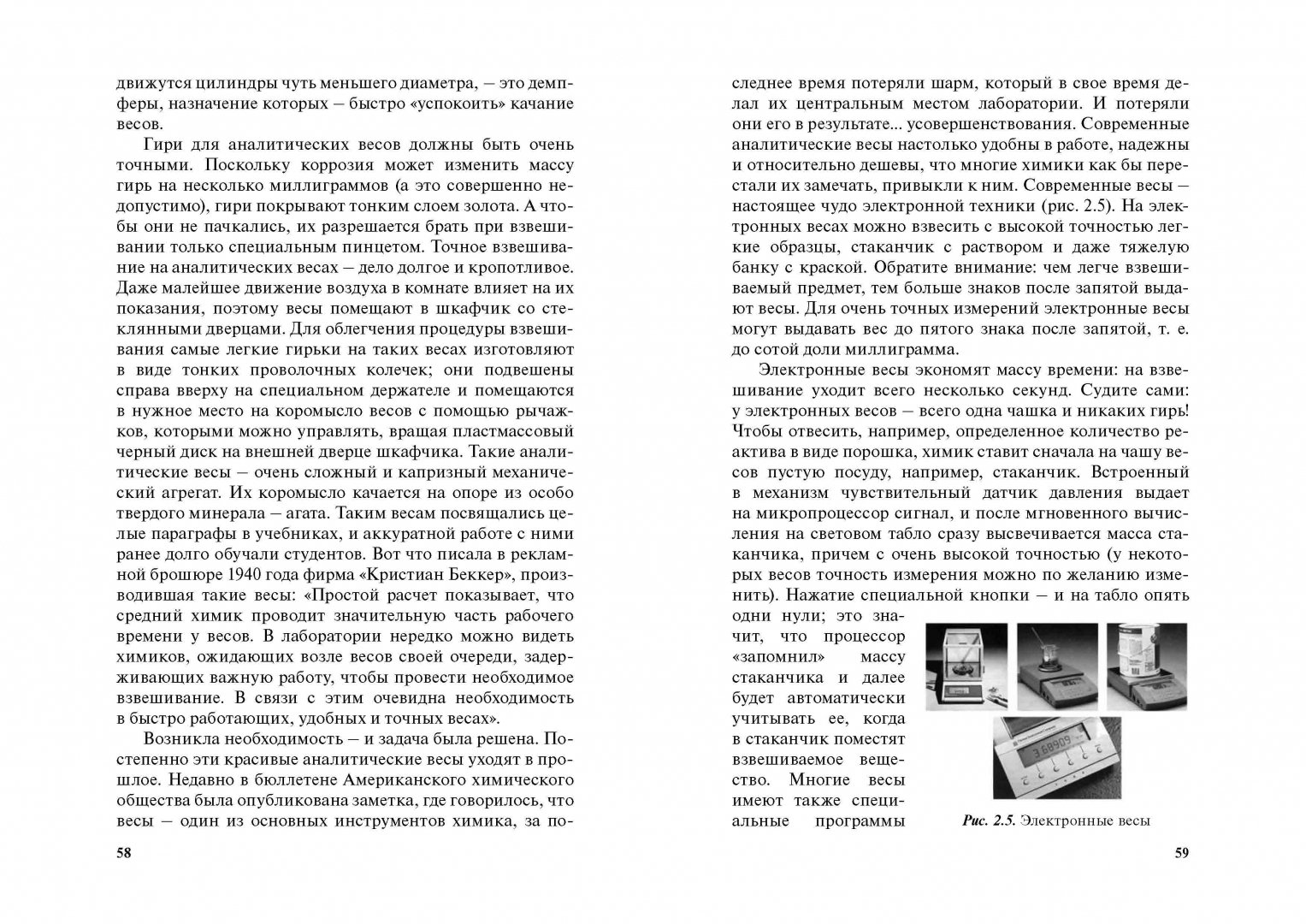 Иллюстрация 20 из 26 для Удивительная химия - Илья Леенсон | Лабиринт - книги. Источник: Лабиринт
