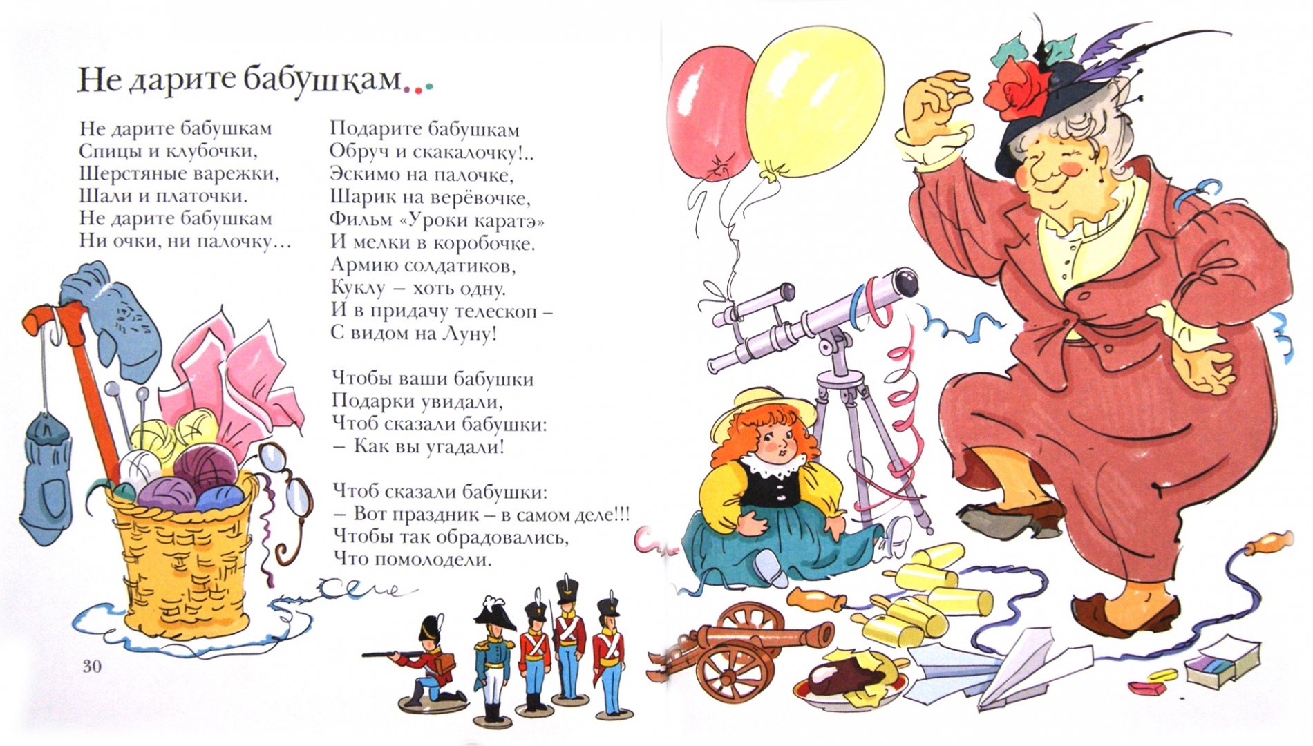 Иллюстрация 1 из 18 для Розовые очки: сборник стихов - Маша Лукашкина | Лабиринт - книги. Источник: Лабиринт