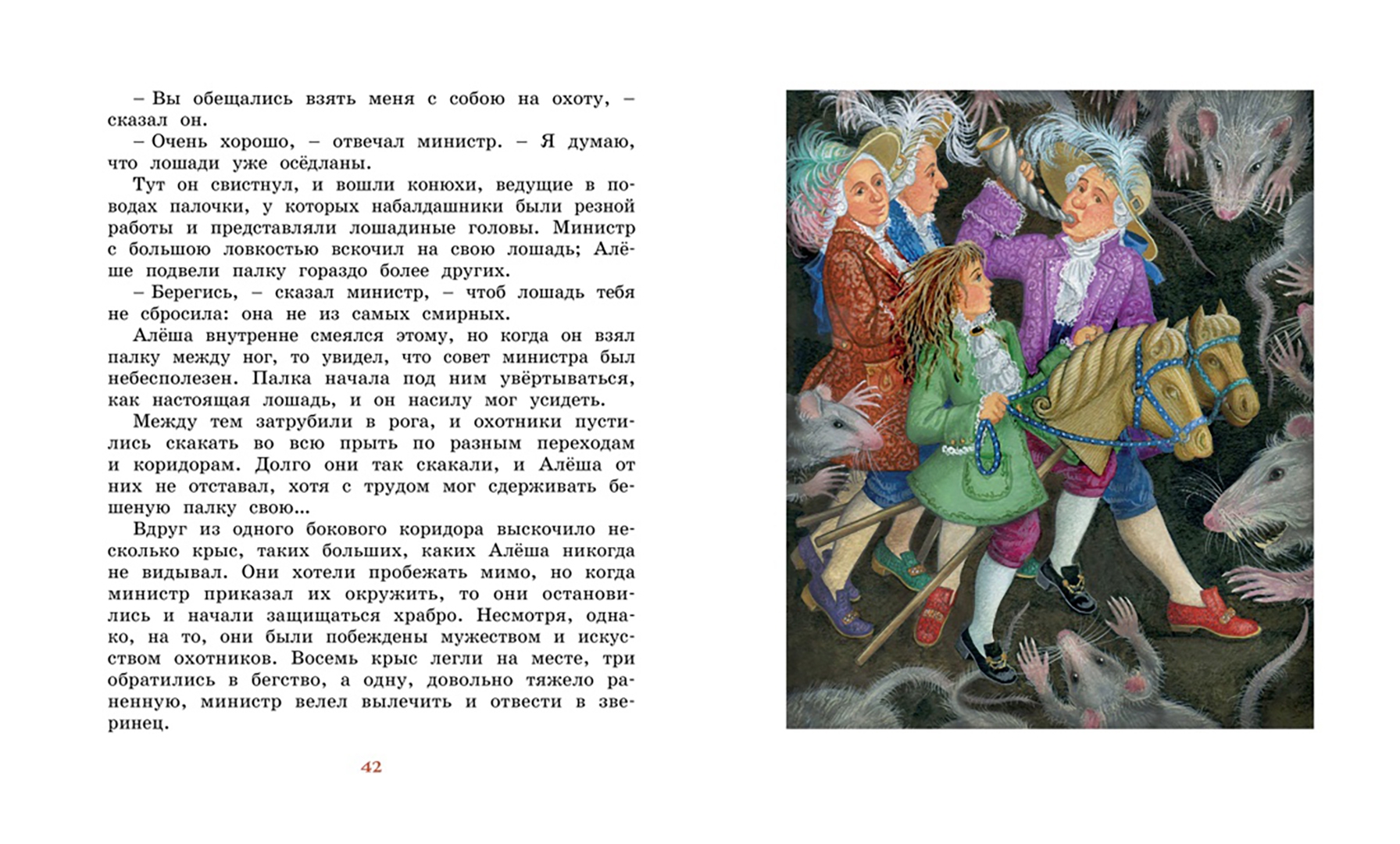 Иллюстрация 5 из 32 для Городок в табакерке - Одоевский, Погорельский, Гаршин | Лабиринт - книги. Источник: Лабиринт