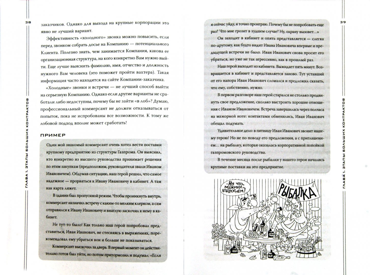 Иллюстрация 1 из 12 для Большие контракты - Константин Бакшт | Лабиринт - книги. Источник: Лабиринт