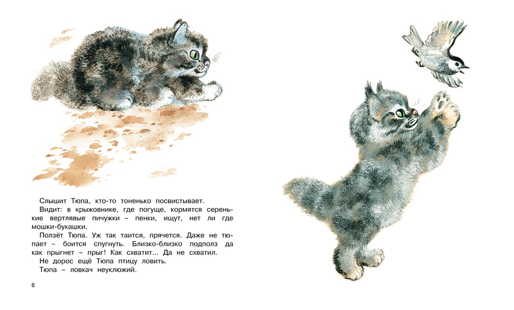 Иллюстрация 2 из 61 для Друзья - Евгений Чарушин | Лабиринт - книги. Источник: Лабиринт