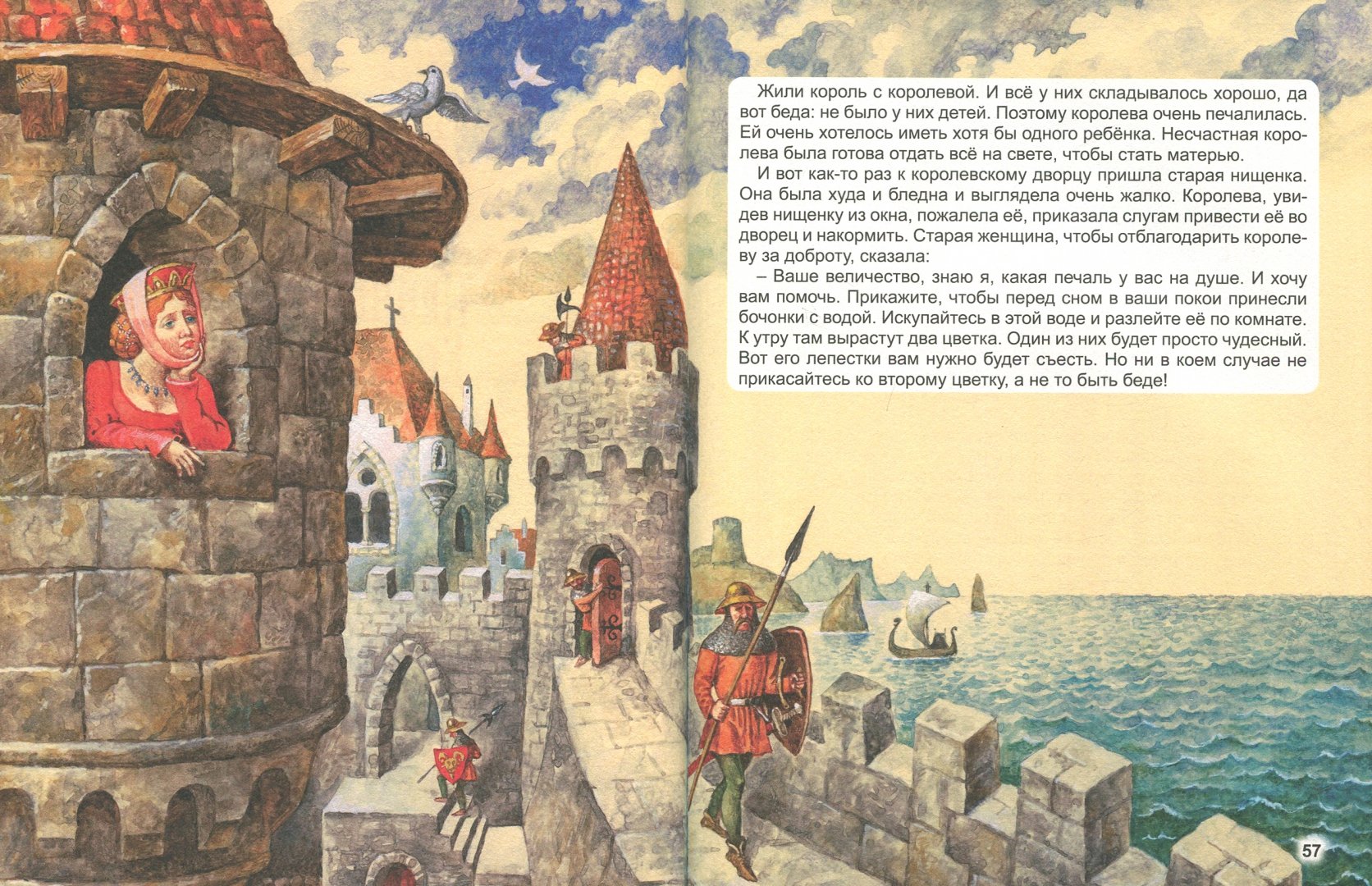 Иллюстрация 1 из 26 для Великие сказки мира - Гримм, Д`Онуа | Лабиринт - книги. Источник: Лабиринт